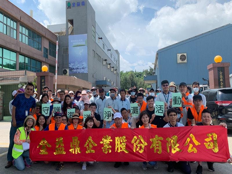 2020年06月20日減塑環保守護海洋 金益鼎淨灘新竹南港海岸