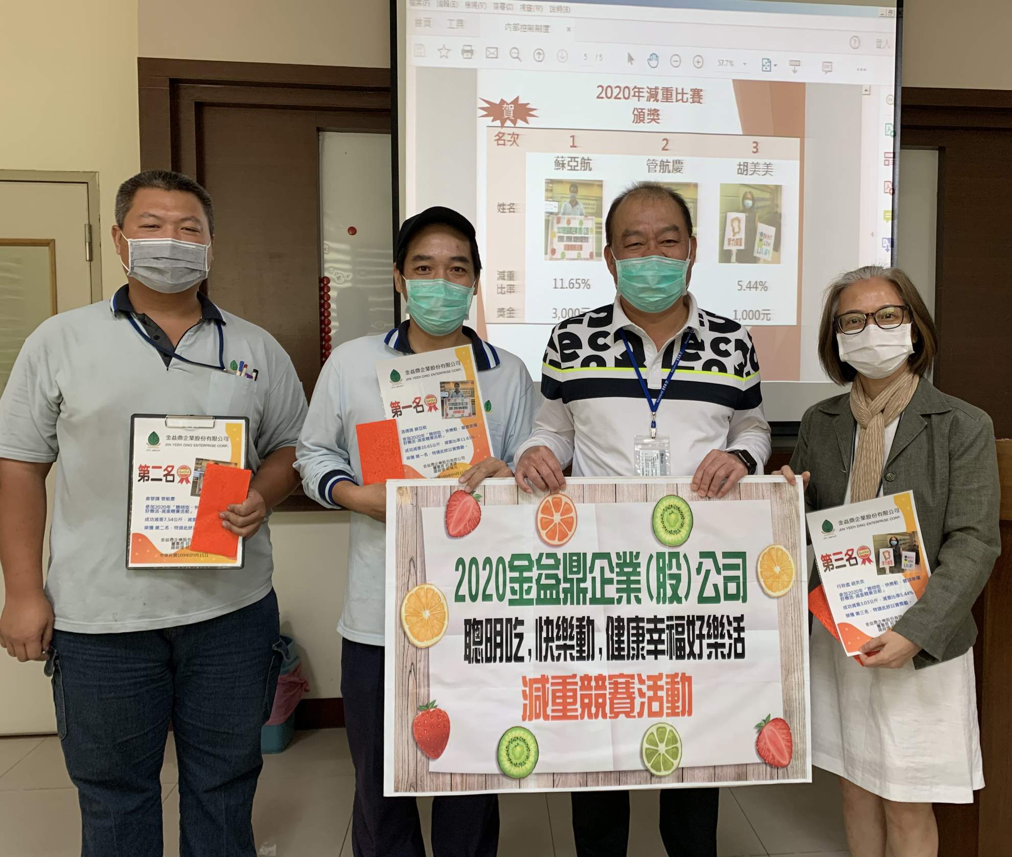 2020年9月15日 金益鼎 聰明吃、快樂動,健康幸福好樂活-減重活動 2020年9月15日 金益鼎 聰明吃、快樂動,健康幸福好樂活-減重活動