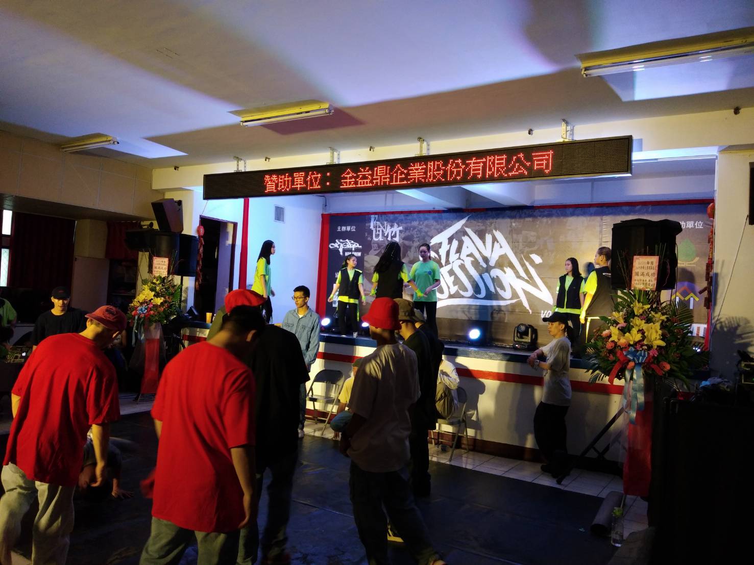 2020年8月30日 金益鼎熱情贊助舉辦「FUN竹街舞大賽」