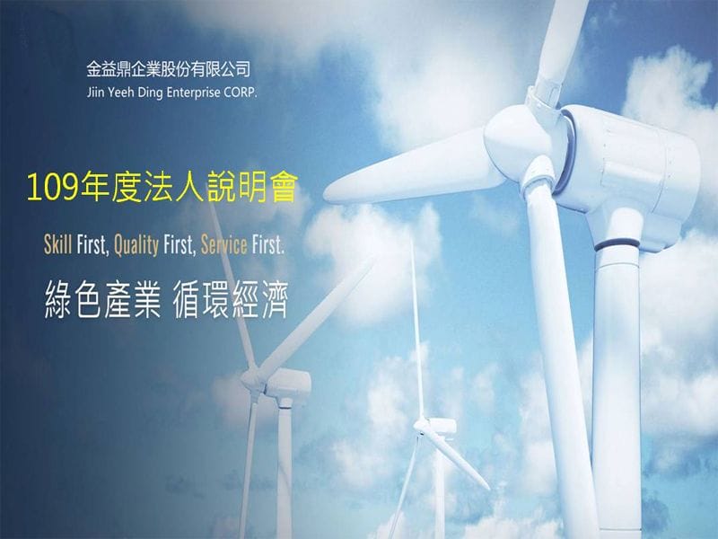 2020年11月20日 本公司於11月20日下午3:00召開法說會