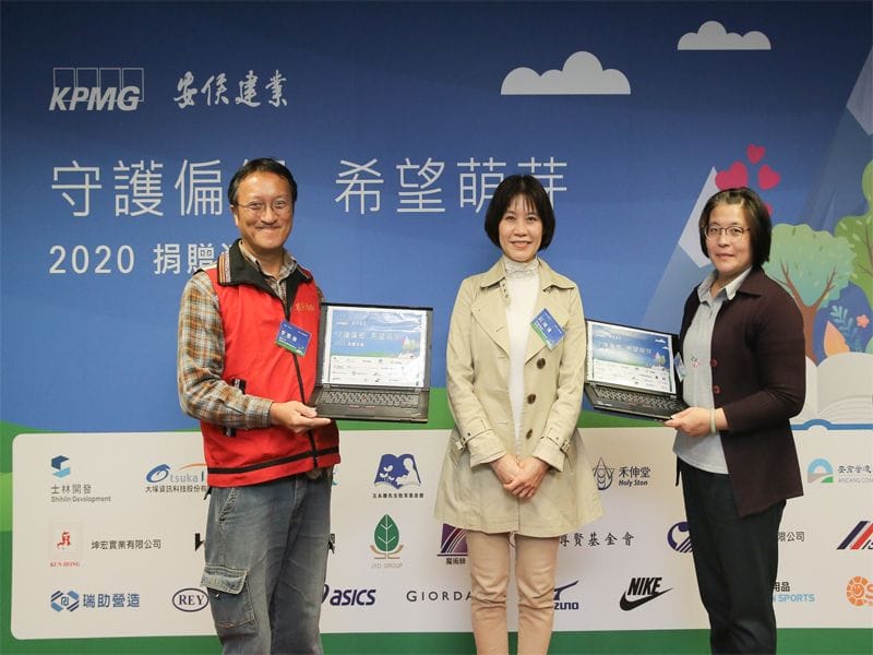 2020年12月2日 金益鼎【守護偏鄉 希望萌芽】送愛至偏鄉