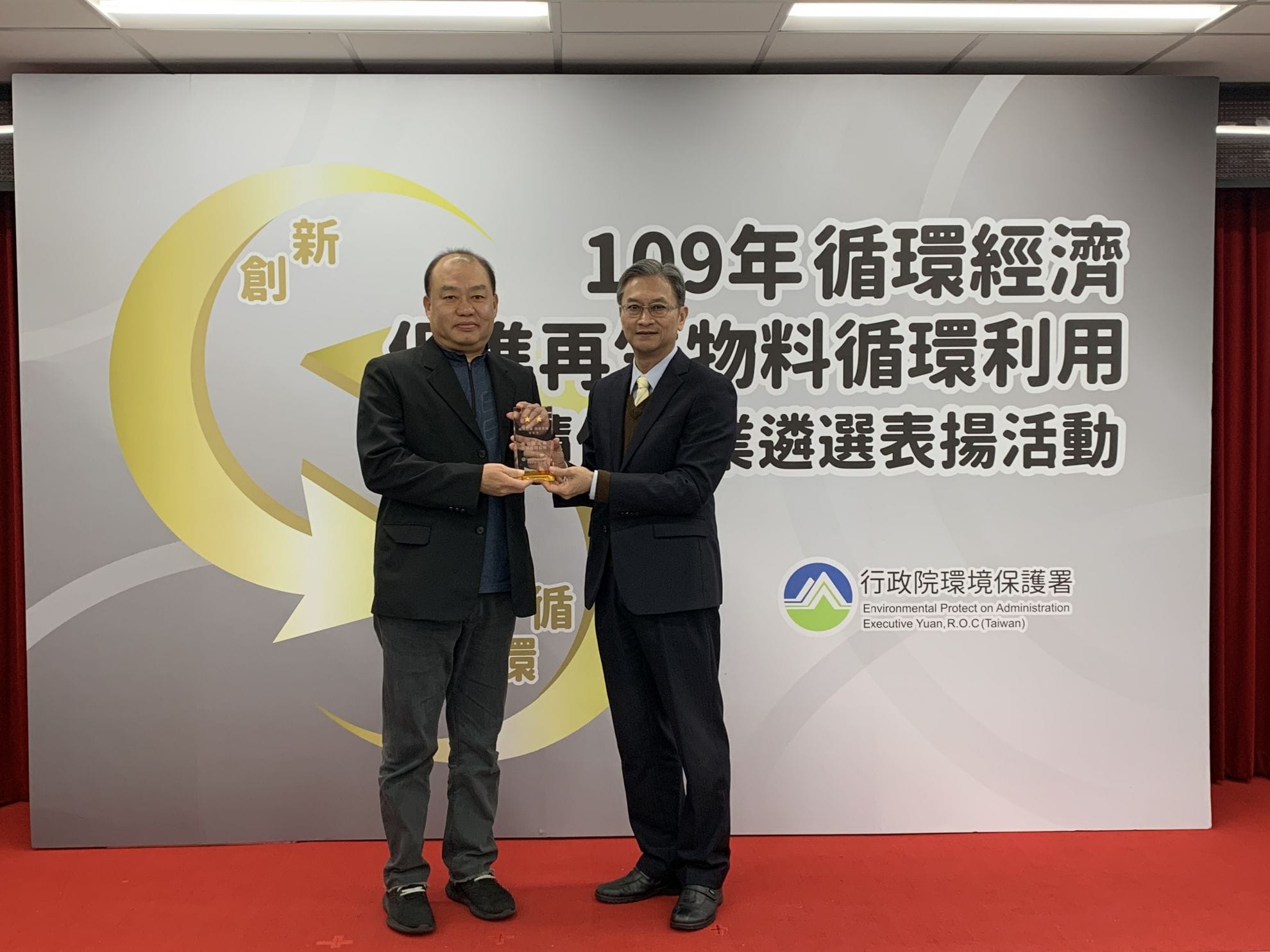 2020年12 月14日 金益鼎獲選109年循環經濟績優企業二星級