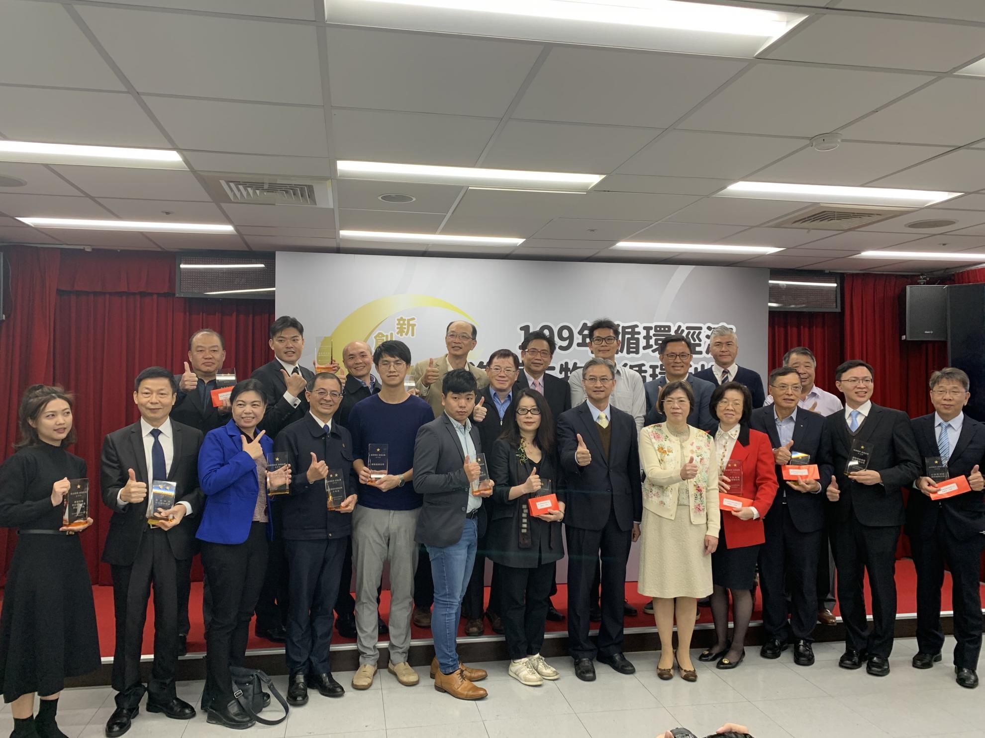 2020年12 月14日 金益鼎獲選109年循環經濟績優企業二星級