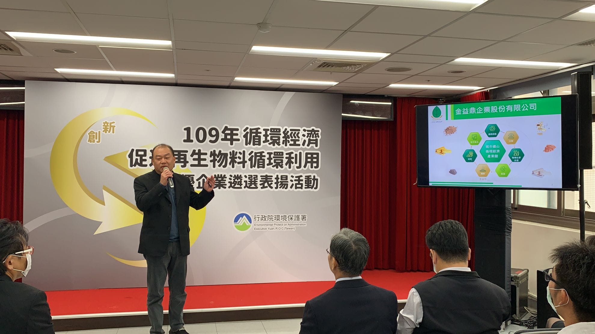 2020年12 月14日 金益鼎獲選109年循環經濟績優企業二星級