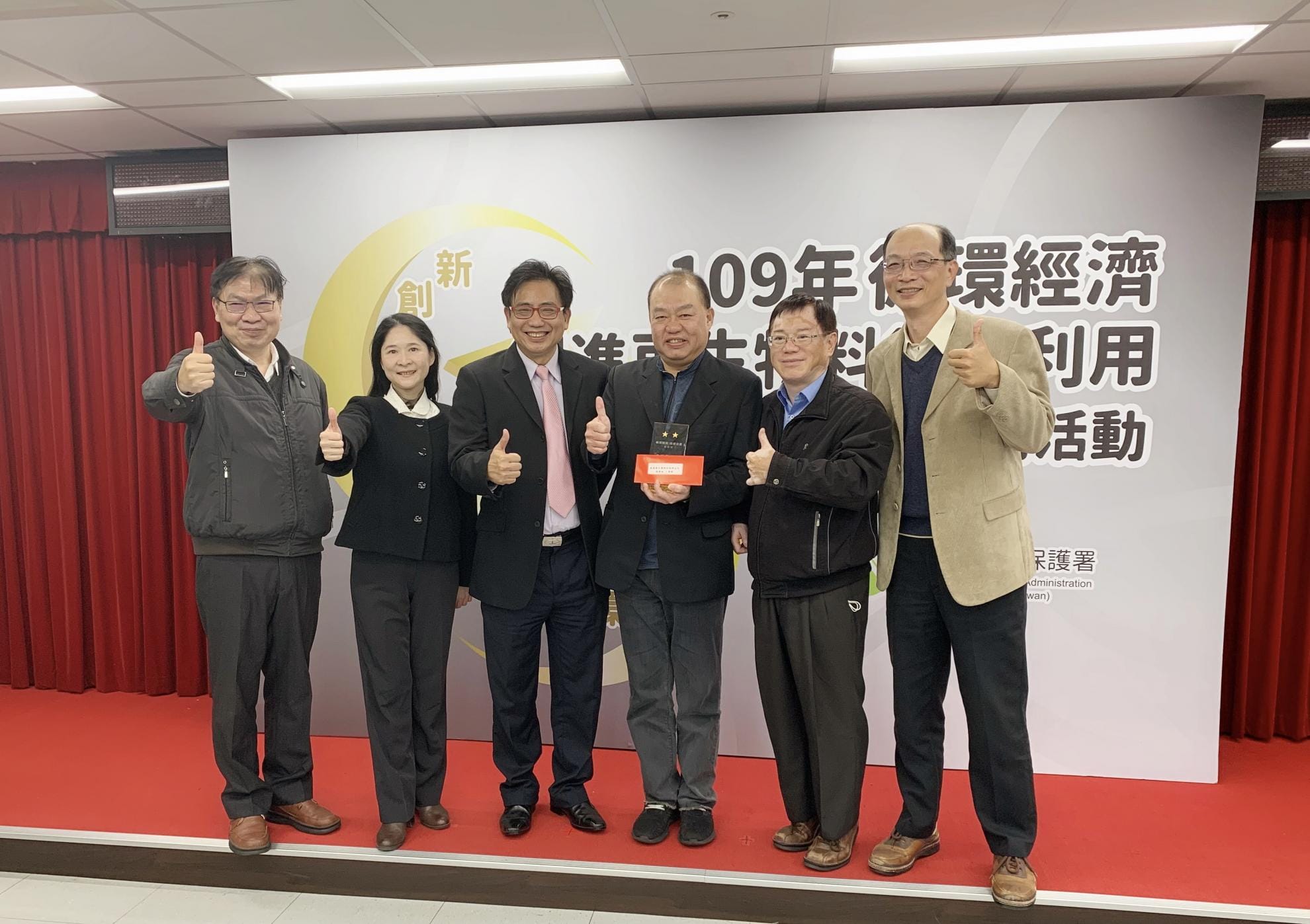 2020年12 月14日 金益鼎獲選109年循環經濟績優企業二星級