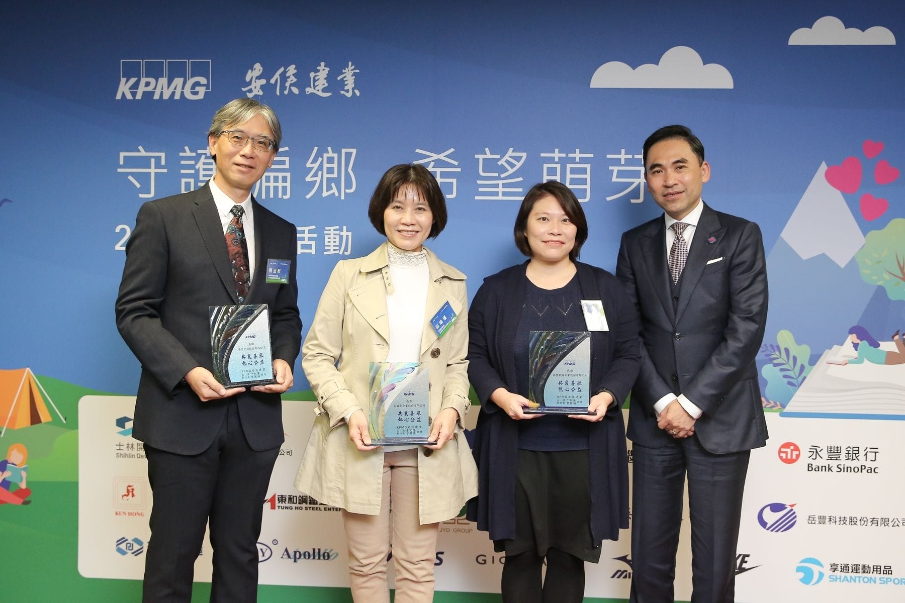 2020年12月2日 金益鼎【守護偏鄉 希望萌芽】送愛至偏鄉 2020年12月2日 金益鼎【守護偏鄉 希望萌芽】送愛至偏鄉