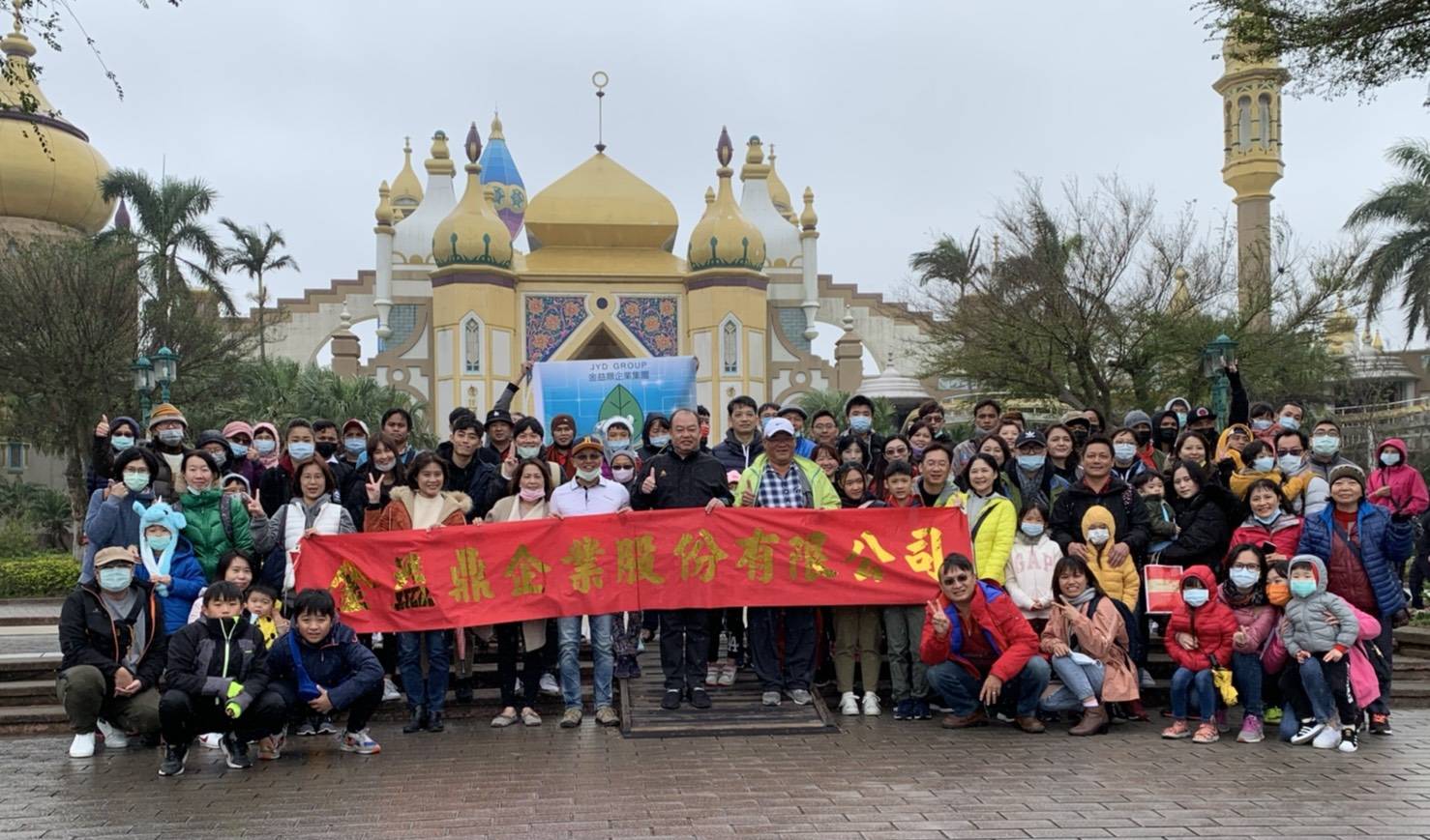 2020年12月19日金益鼎親子日-六福村主題樂園 2020年12月19日金益鼎親子日-六福村主題樂園