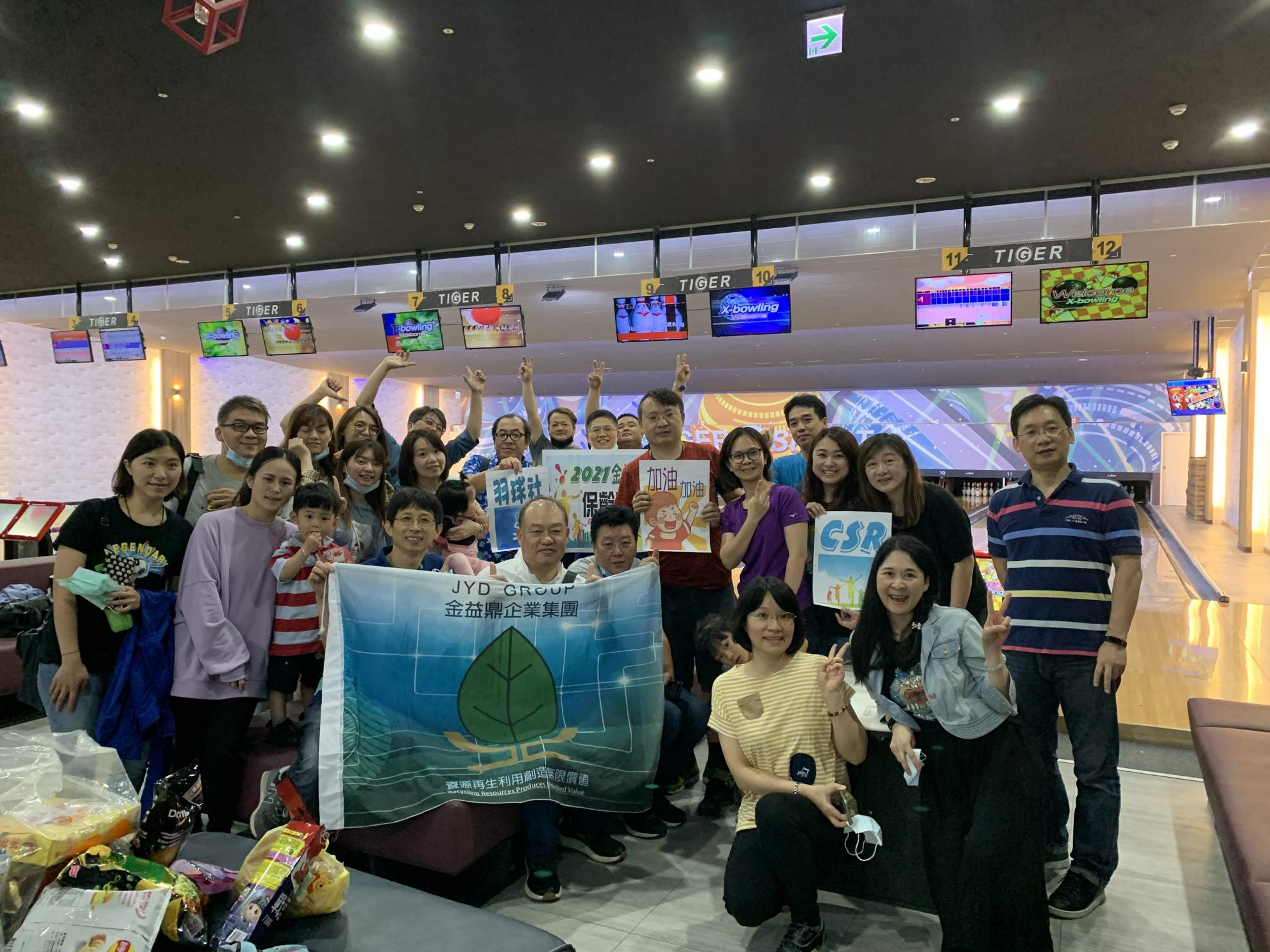 2021年4月30日 2021年金益鼎「健康樂活、活力無限」保齡球比賽