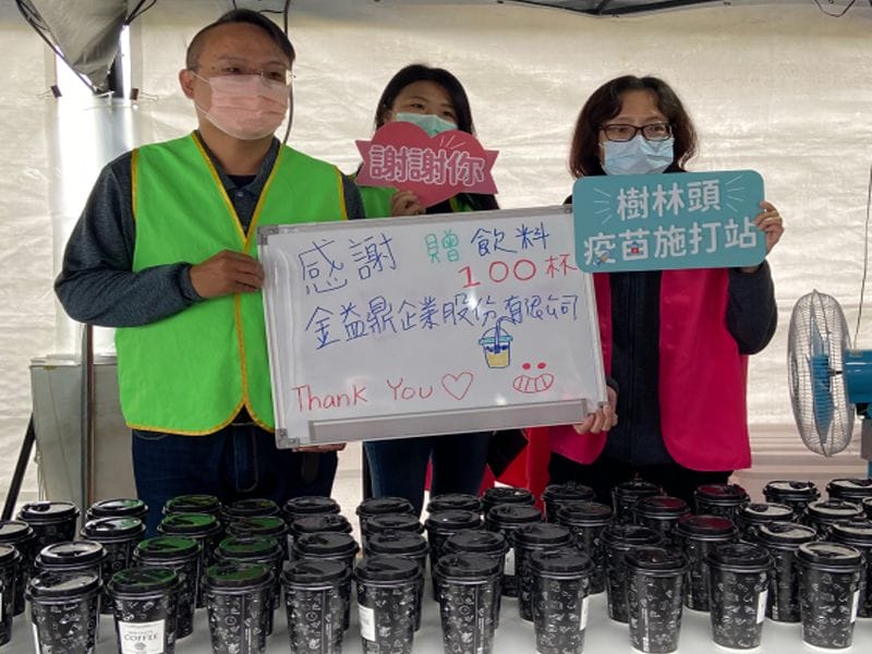2021年11月8日新竹市樹林頭施打站　金益鼎愛心持續 齊心防疫