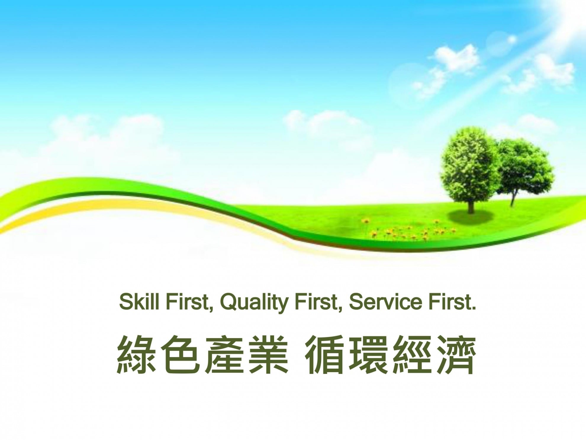 2022年2月24日金益鼎榮獲減碳認證-積極打造綠色永續