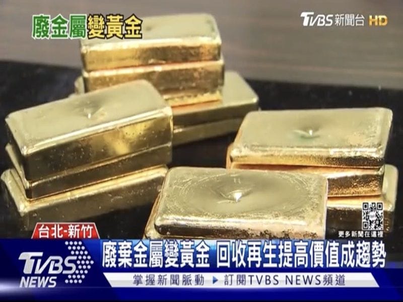 2022年02月19日　TVBS十點不一樣 金益鼎永續循環資源再生