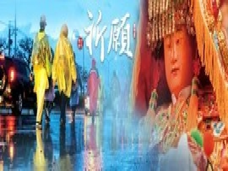 2024年金益鼎回饋社會─白沙屯拱天宮媽祖遶境活動