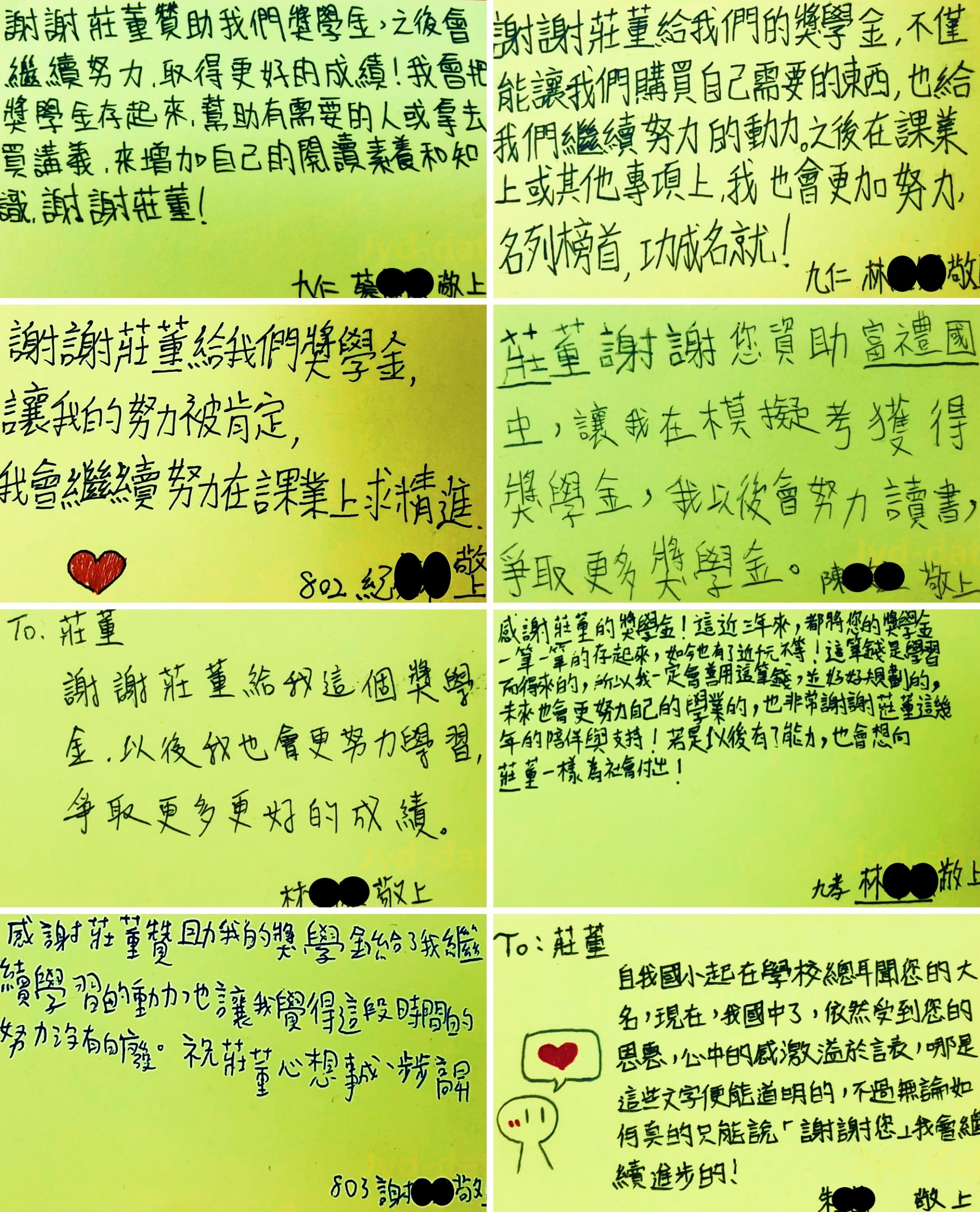 2024年金益鼎支持富禮國中奠基學力計劃 2024年金益鼎支持富禮國中奠基學力計劃