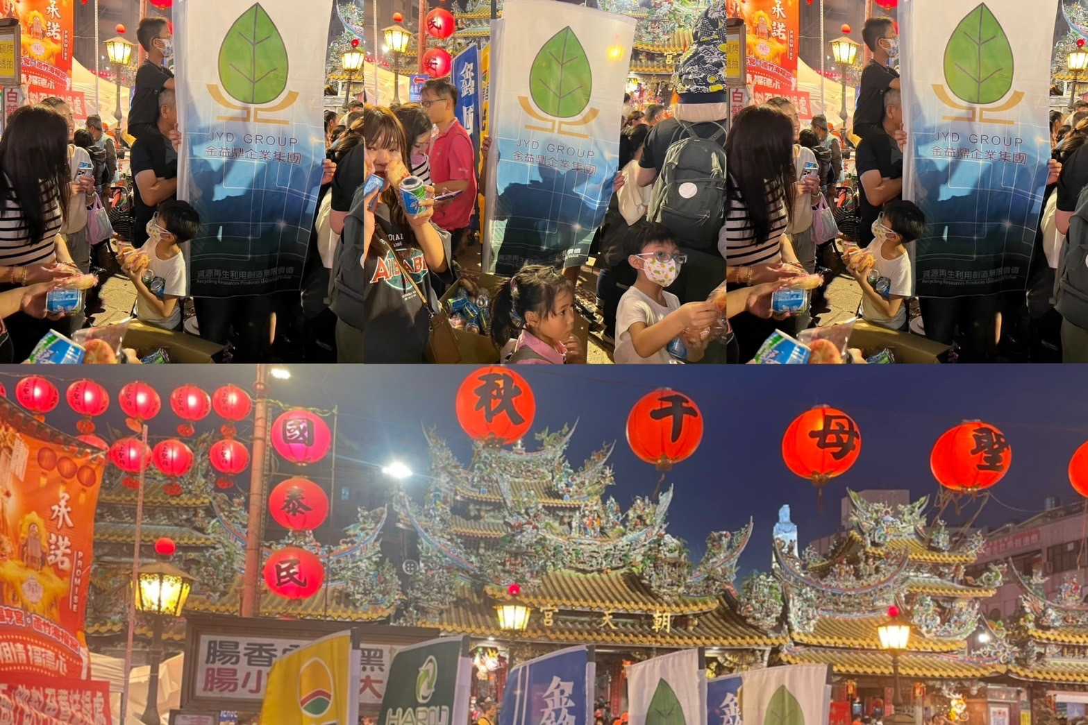 2024年金益鼎回饋社會─白沙屯拱天宮媽祖遶境活動 2024年金益鼎回饋社會─白沙屯拱天宮媽祖遶境活動