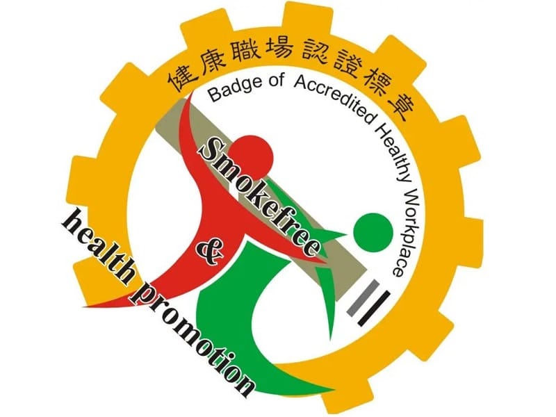 2024年1月1日金益鼎榮獲「健康啟動標章」—身心健康與永續發展的結晶