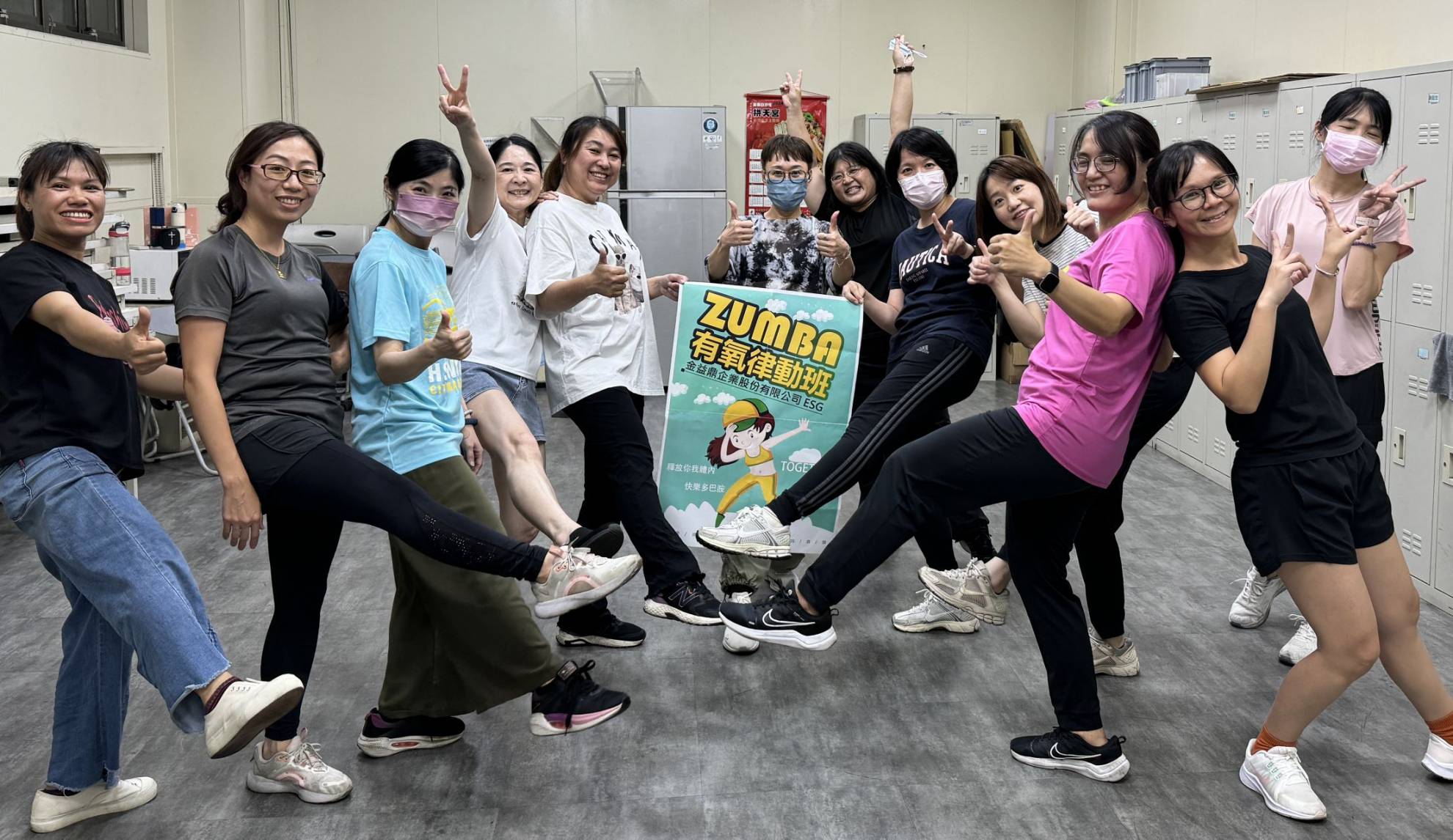 2024金益鼎Zumba有氧律動健康揮汗 2024金益鼎Zumba有氧律動健康揮汗