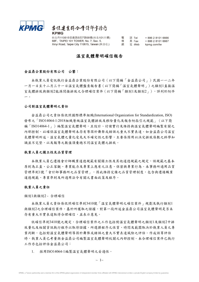 ISO 14064 ISO 14064