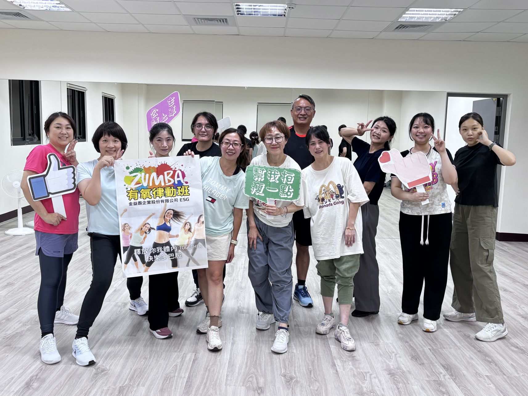 金益鼎 ESG 運動樂活月 ZUMBA 有氧律動班活力綻放 金益鼎 ESG 運動樂活月 ZUMBA 有氧律動班活力綻放
