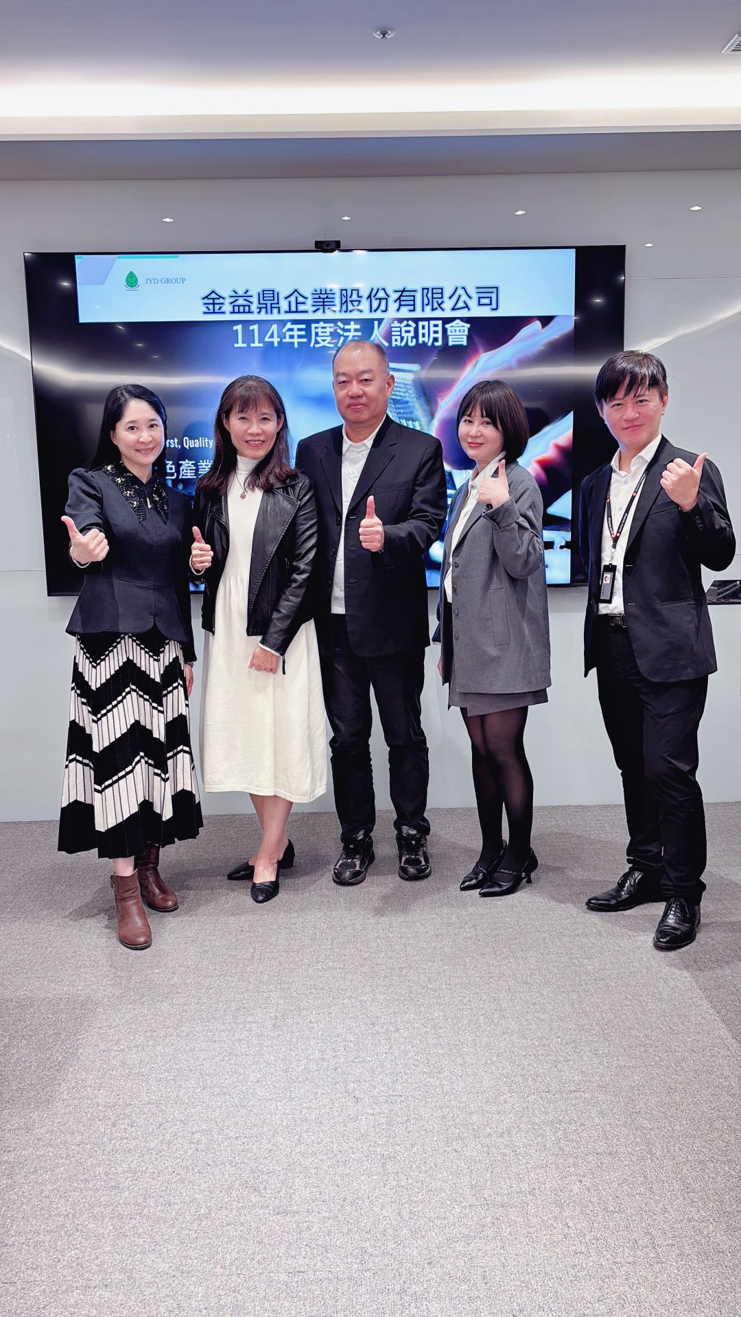 2025年12月18日 金益鼎114年度法人說明會 2025年12月18日 金益鼎114年度法人說明會