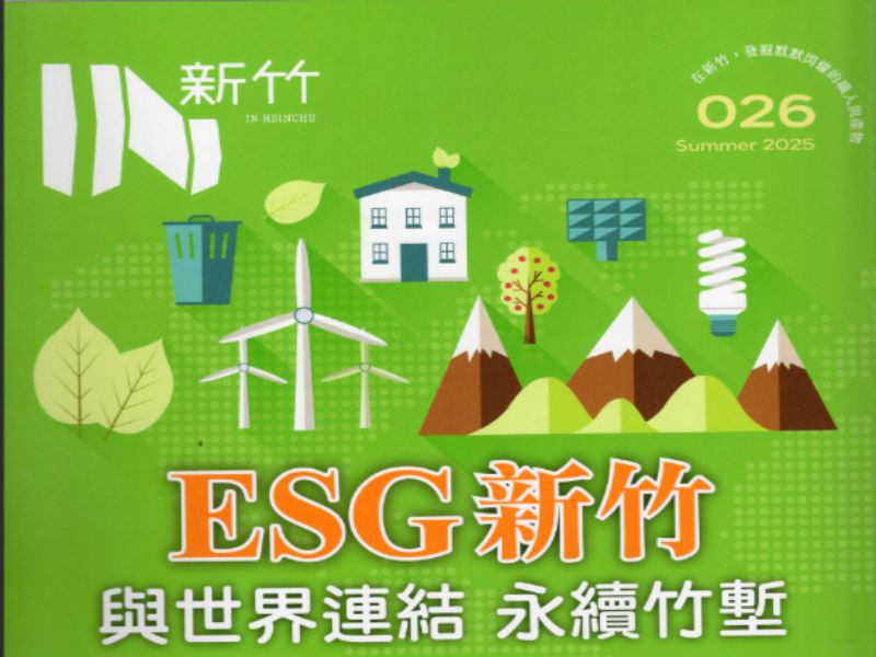 IN新竹-金益鼎打造深耕新竹的ESG行動力
