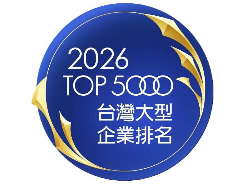 恭禧 金益鼎企業股份有限公司 榮登 2026 年版台灣地區大型企業排名TOP5000