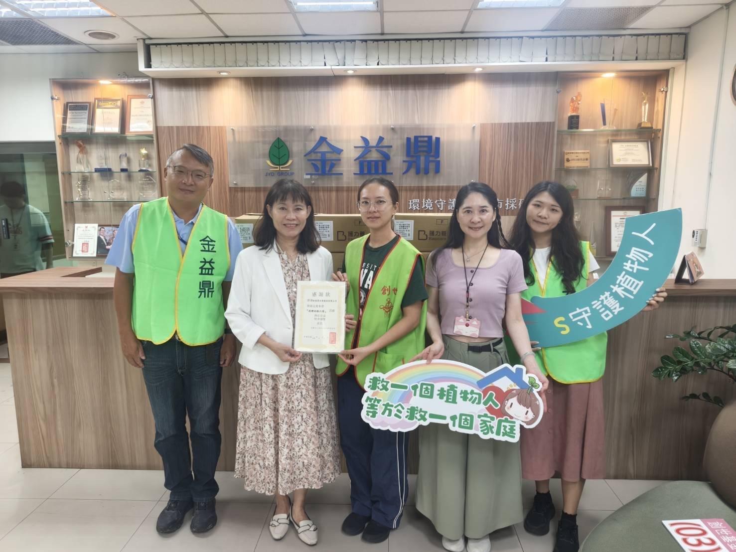 金益鼎響應創世基金會「中元普渡轉贈奶粉」活動,將愛心化為實際行動溫暖植物人家庭 金益鼎響應創世基金會「中元普渡轉贈奶粉」活動,將愛心化為實際行動溫暖植物人家庭