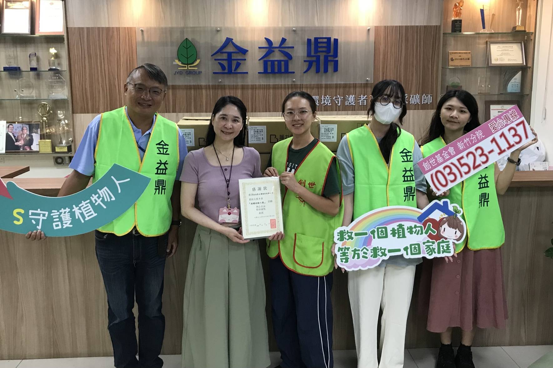 金益鼎響應創世基金會「中元普渡轉贈奶粉」活動,將愛心化為實際行動溫暖植物人家庭 金益鼎響應創世基金會「中元普渡轉贈奶粉」活動,將愛心化為實際行動溫暖植物人家庭