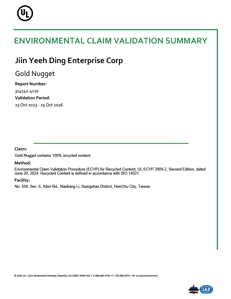 UL 黃金認證 UL 黃金認證