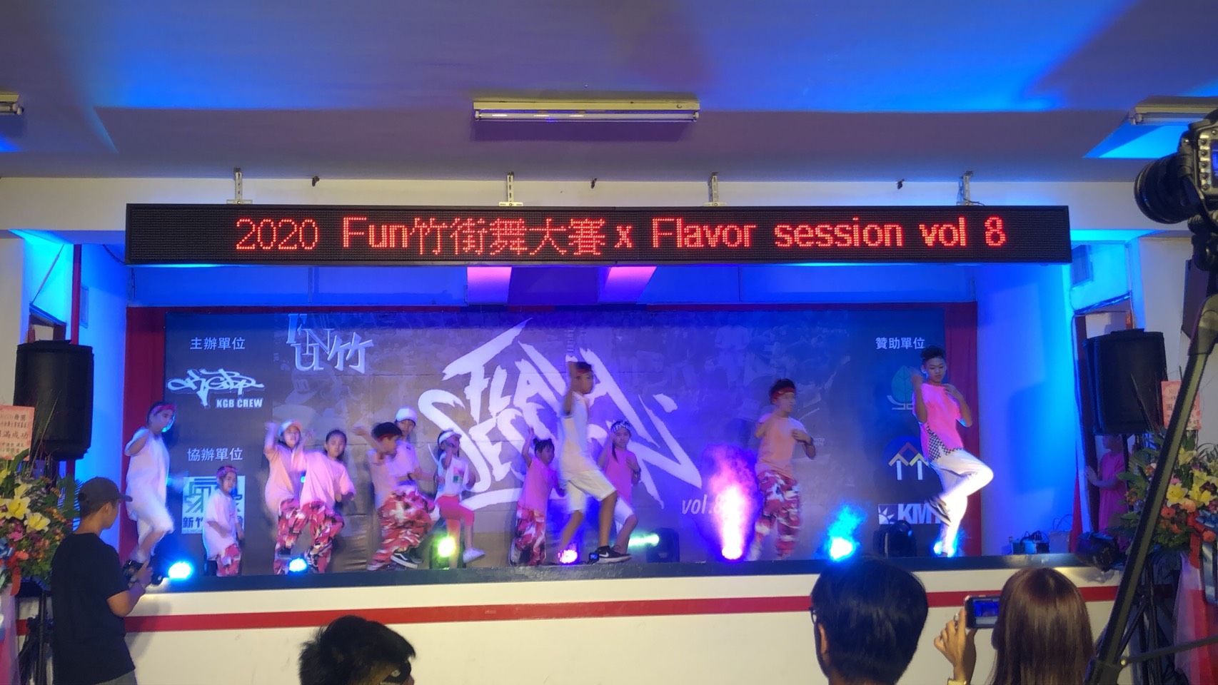 2020年8月30日 金益鼎熱情贊助舉辦「FUN竹街舞大賽」