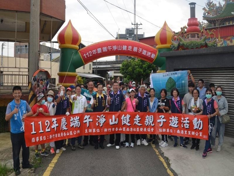 2023年6月21日 金益鼎企業參與南港社區「112年慶端午淨山健走親子遊活動」
