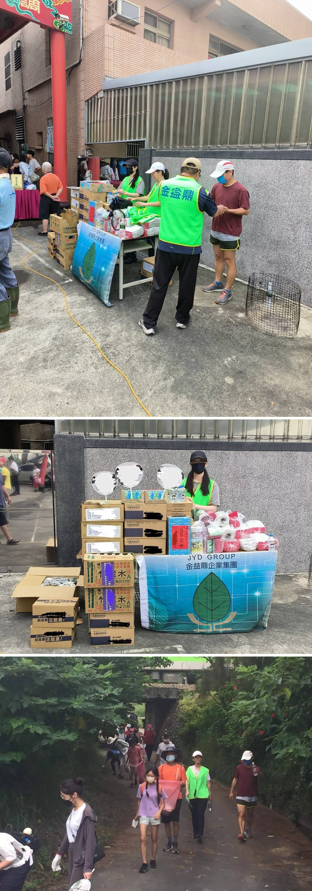 2023年6月21日 金益鼎企業參與南港社區「112年慶端午淨山健走親子遊活動」 2023年6月21日 金益鼎企業參與南港社區「112年慶端午淨山健走親子遊活動」