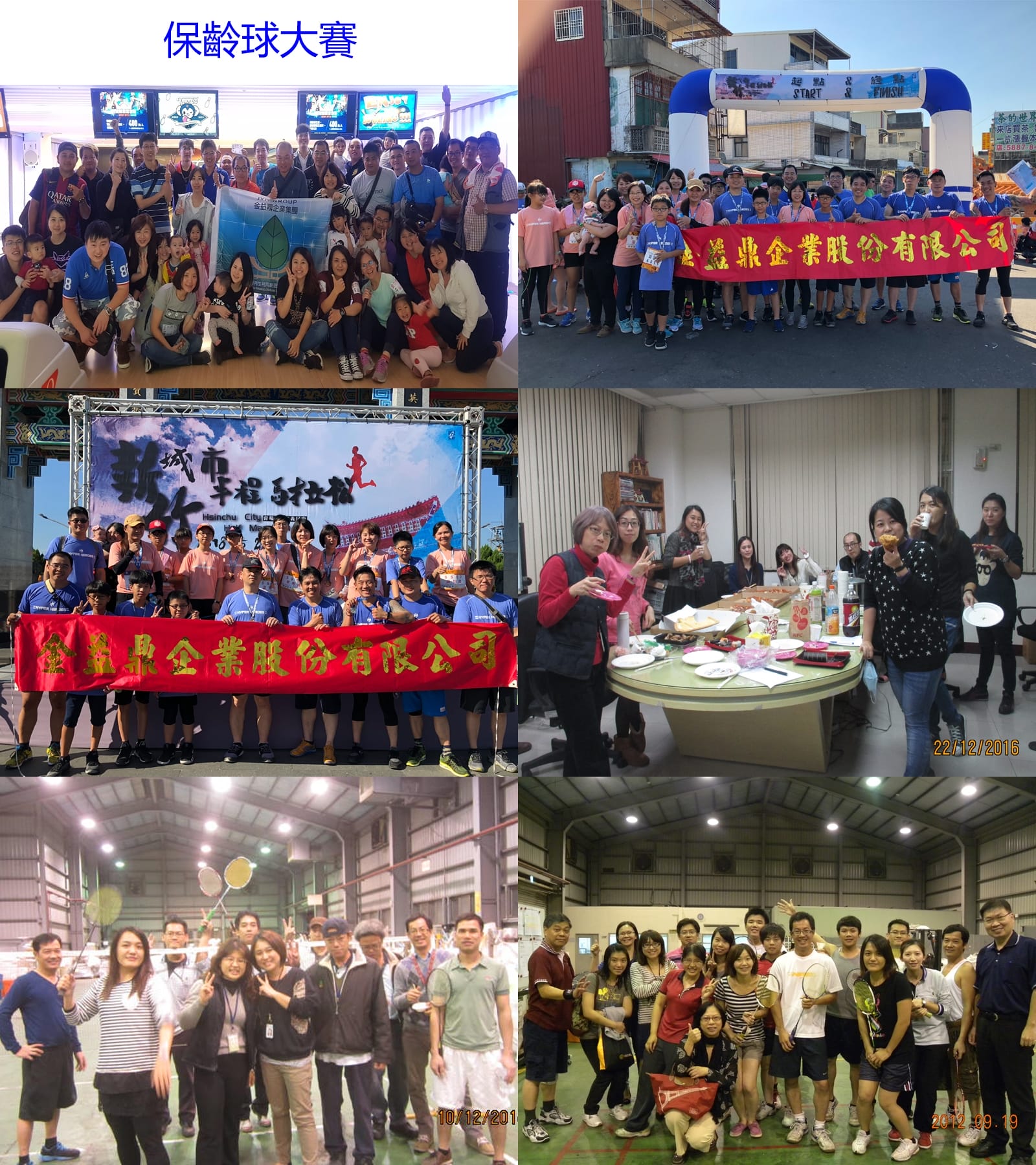 羽球社活動內容及照片