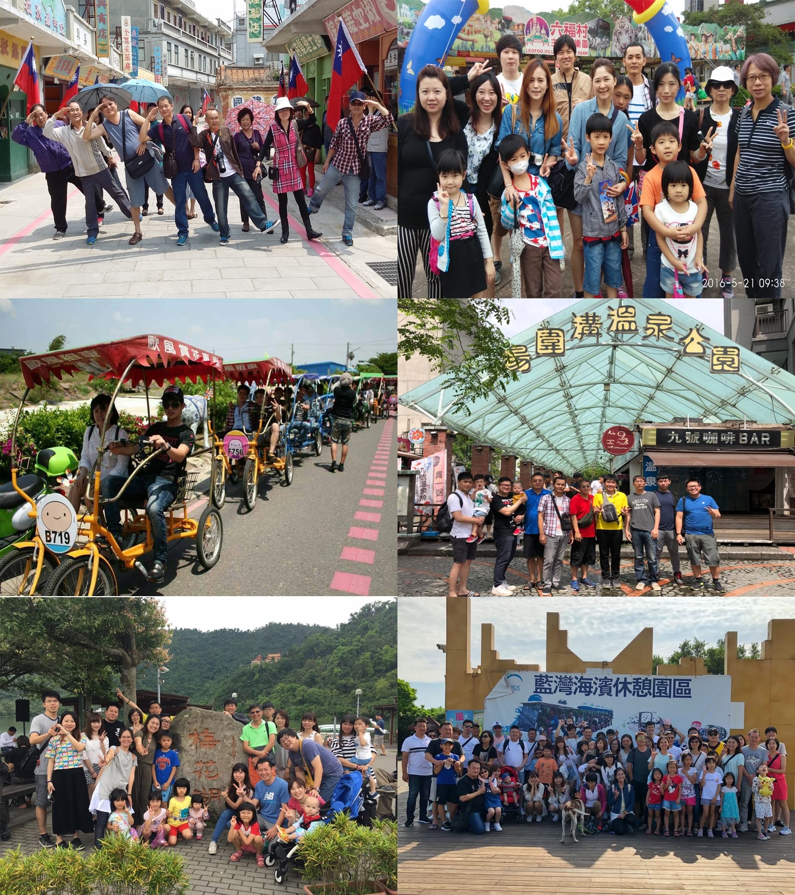 員工旅遊照片