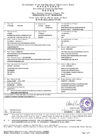 金益鼎香港 金益鼎香港