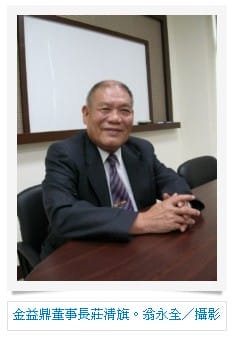 2010年11月9日 自企業廢棄物提煉有價金屬,金益鼎成長潛力夠企業形象佳,熱心公益,對社會有具體貢獻 2010年11月9日 自企業廢棄物提煉有價金屬,金益鼎成長潛力夠企業形象佳,熱心公益,對社會有具體貢獻