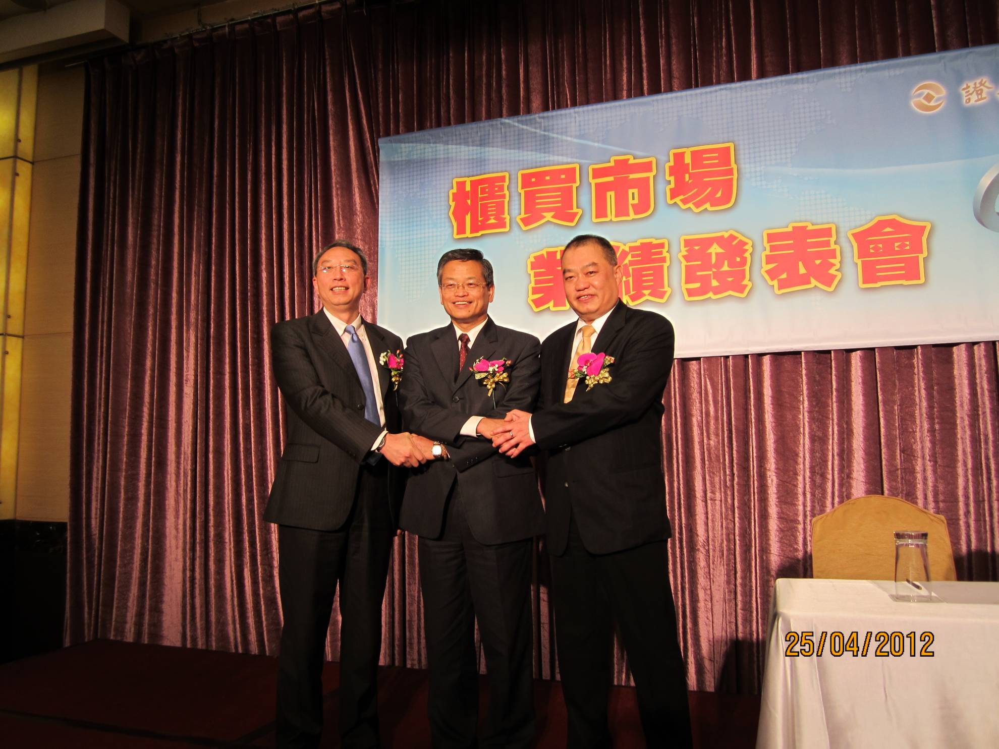 2012年4月26日 JYD-2012年4月25日下午16:00召開法說會