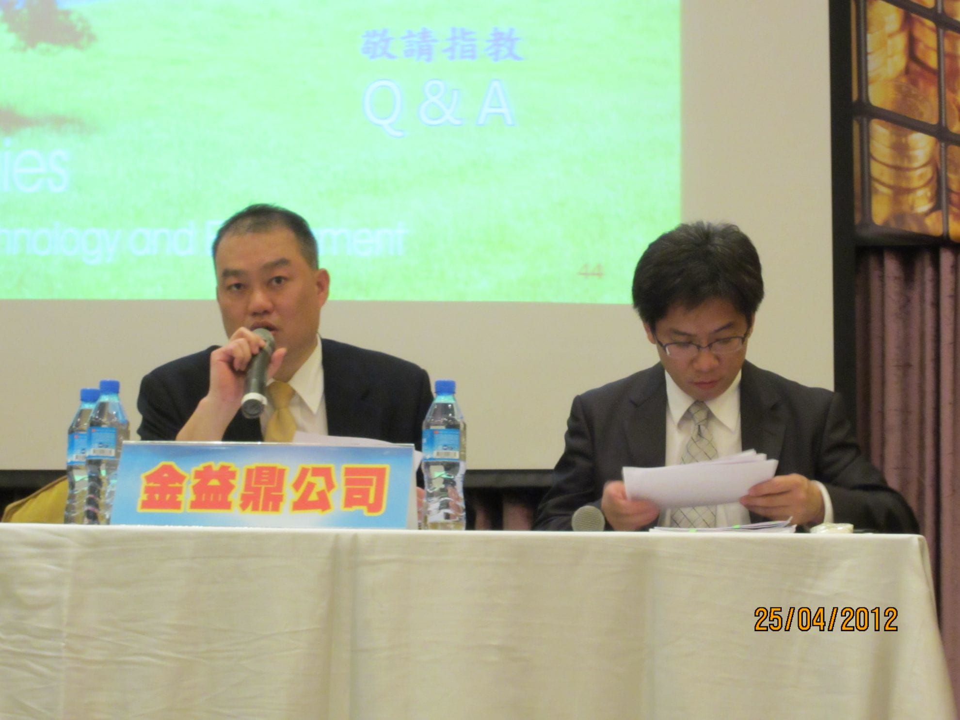 2012年4月26日 JYD-2012年4月25日下午16:00召開法說會