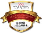 2012年7月5日 恭禧 金益鼎企業股份有限公司 榮登 2012 年版台灣地區大型企業排名TOP5000 2012年7月5日 恭禧 金益鼎企業股份有限公司 榮登 2012 年版台灣地區大型企業排名TOP5000