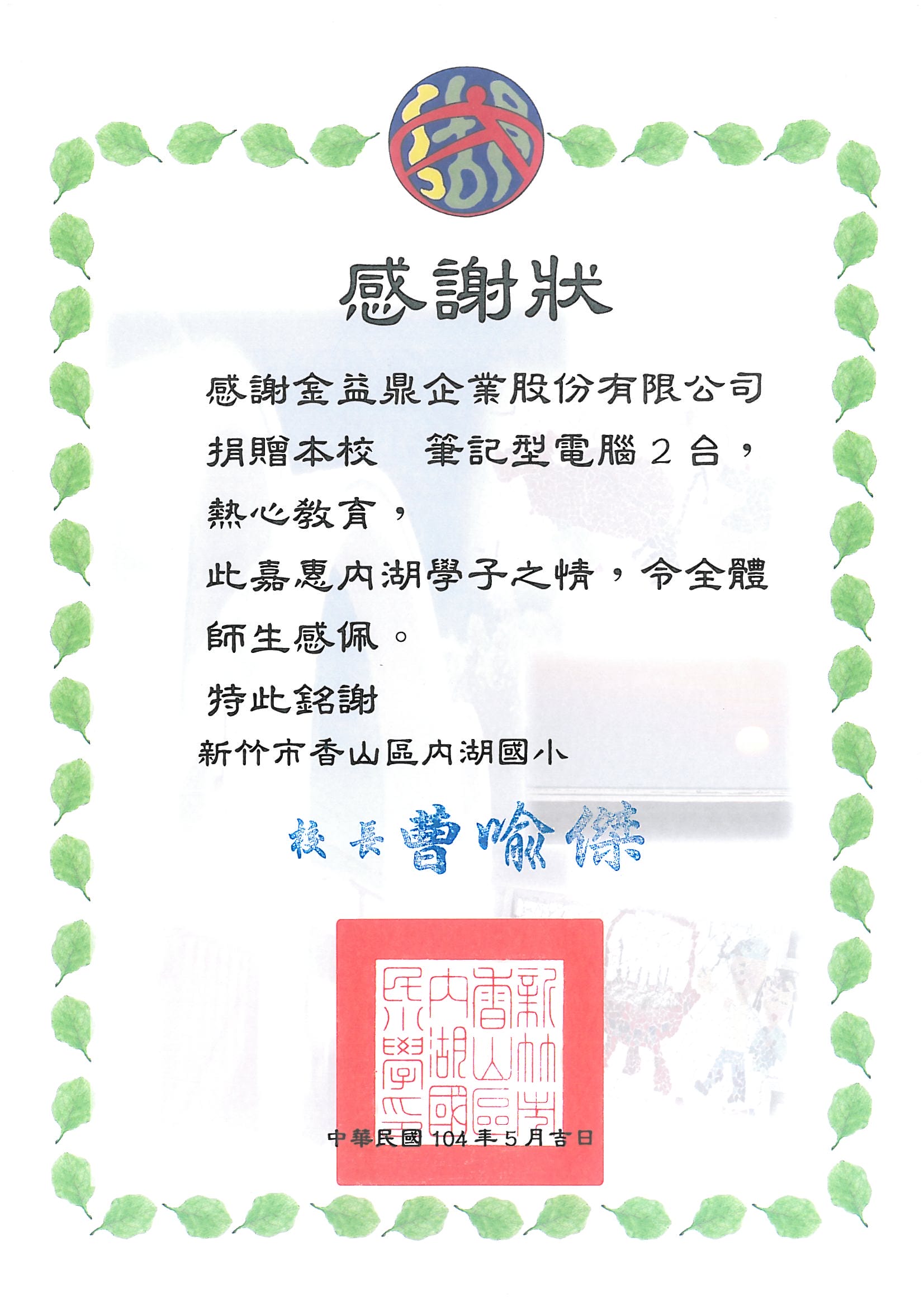 2015年8月11日【社區國中小學兒童關懷活動】