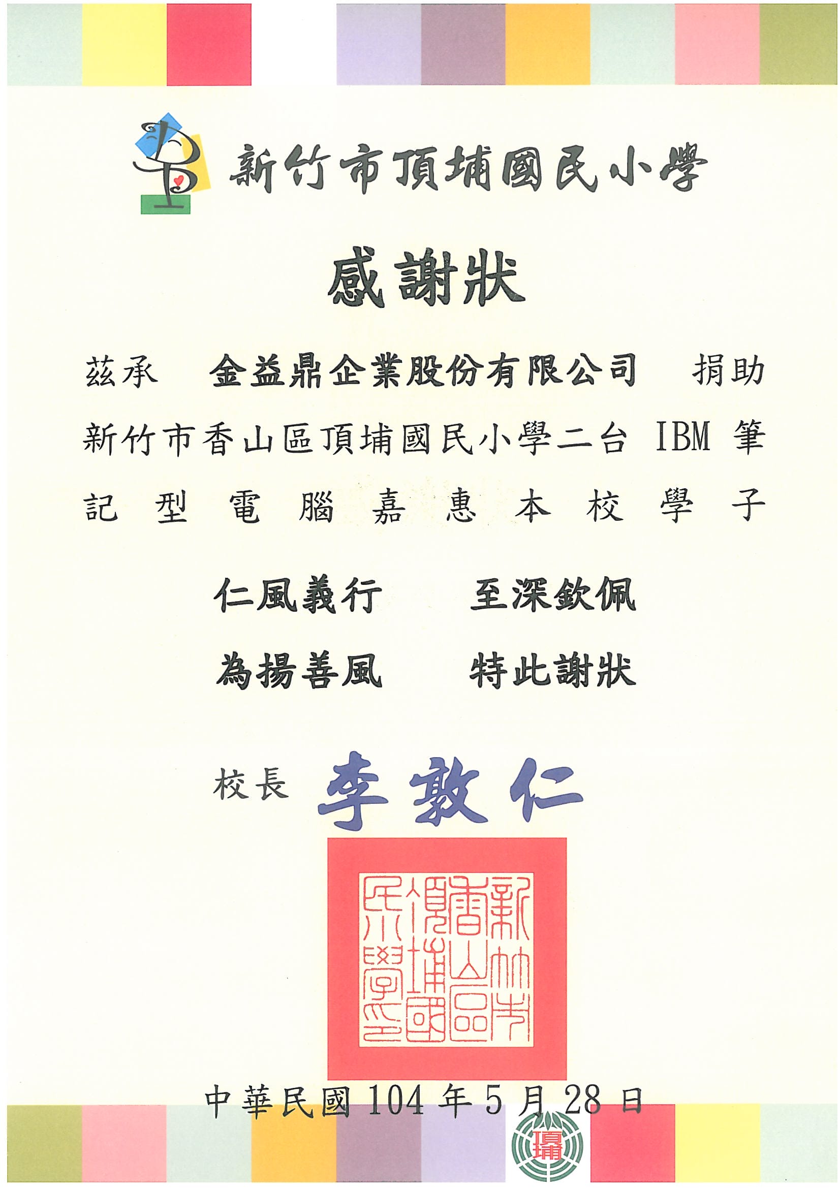 2015年8月11日【社區國中小學兒童關懷活動】