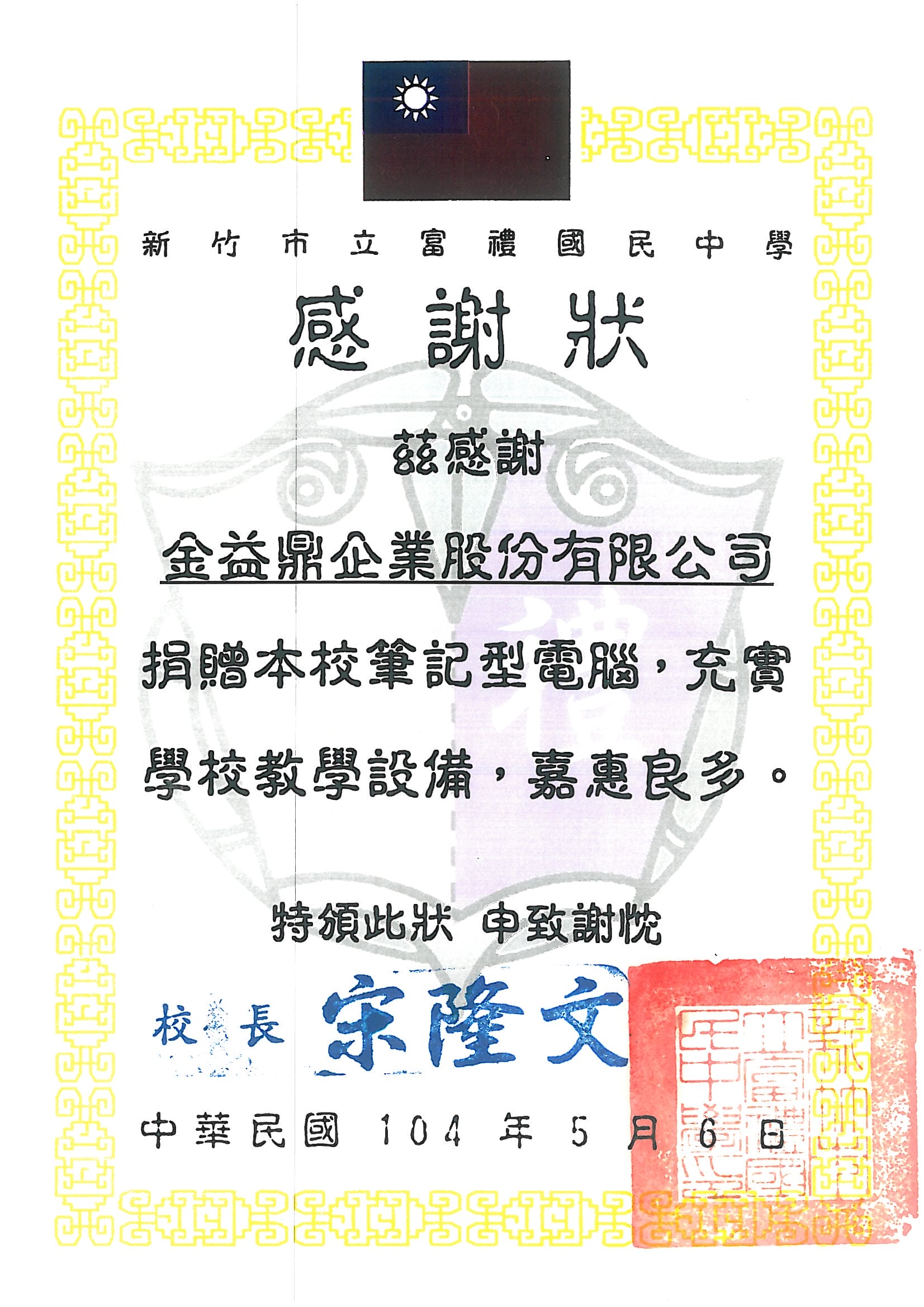 2015年8月11日【社區國中小學兒童關懷活動】