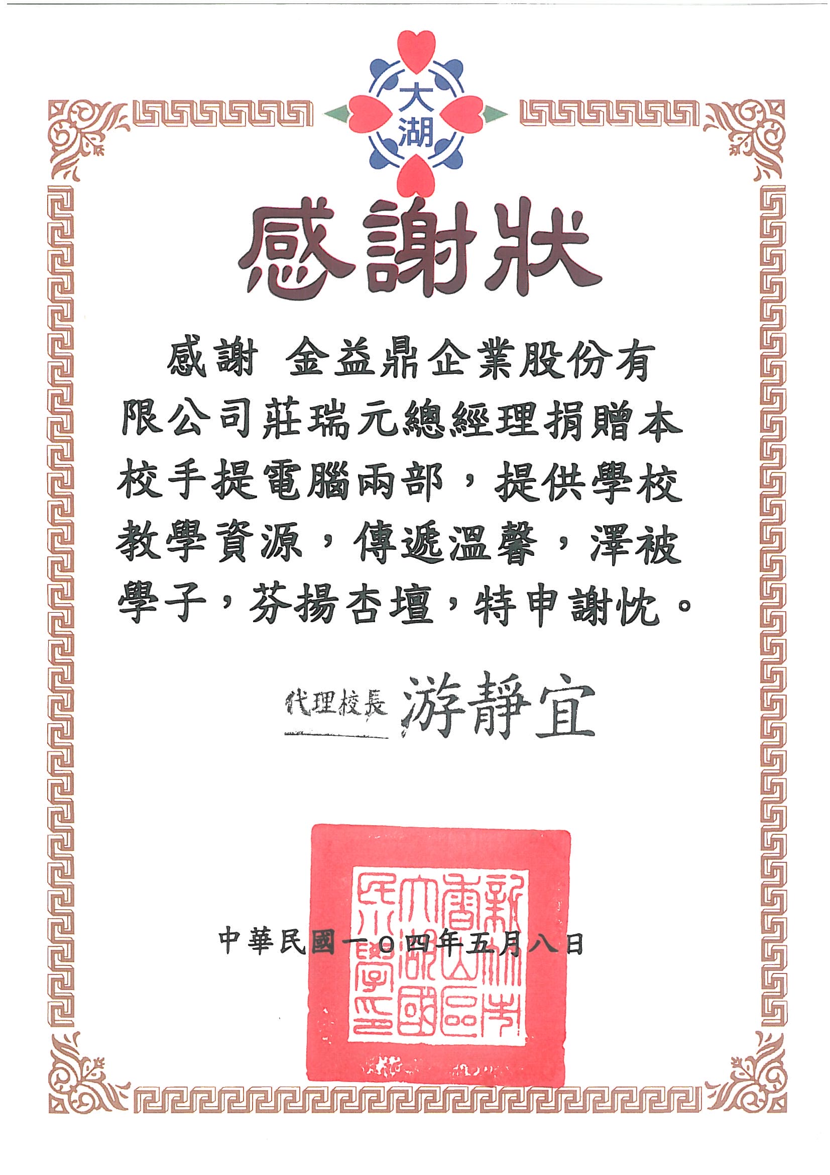 2015年8月11日【社區國中小學兒童關懷活動】