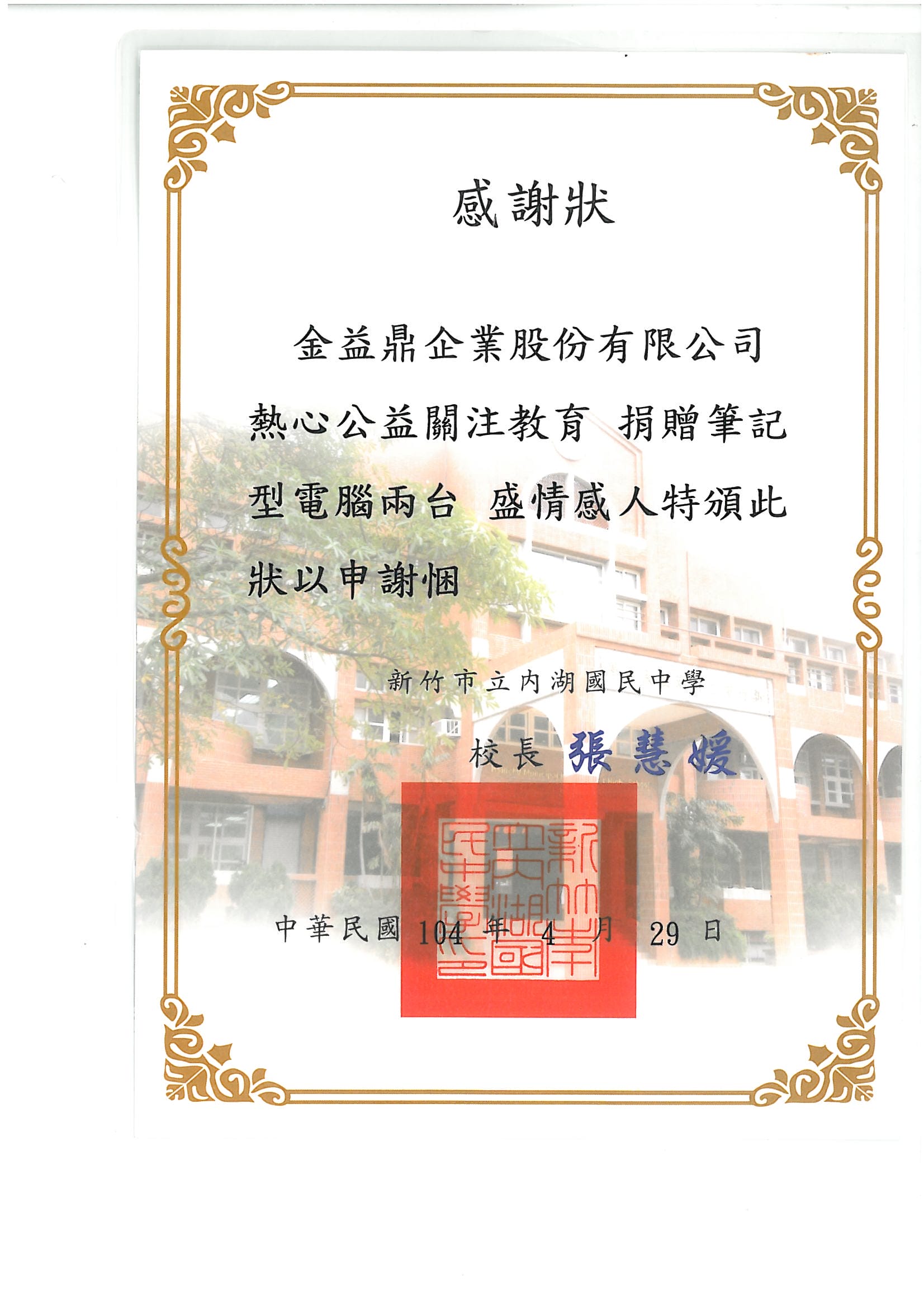 2015年8月11日【社區國中小學兒童關懷活動】