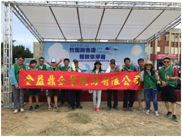 2017年8月2日 參與新竹市環境保護局舉辦「106年度新竹市海洋垃圾清除總動員-竹塹綠色港，相揪來淨海」活動