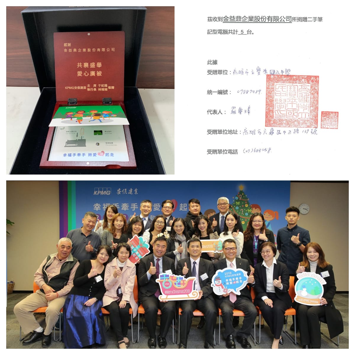 2019年1月9日 金益鼎愛心捐贈二手筆電至偏鄉