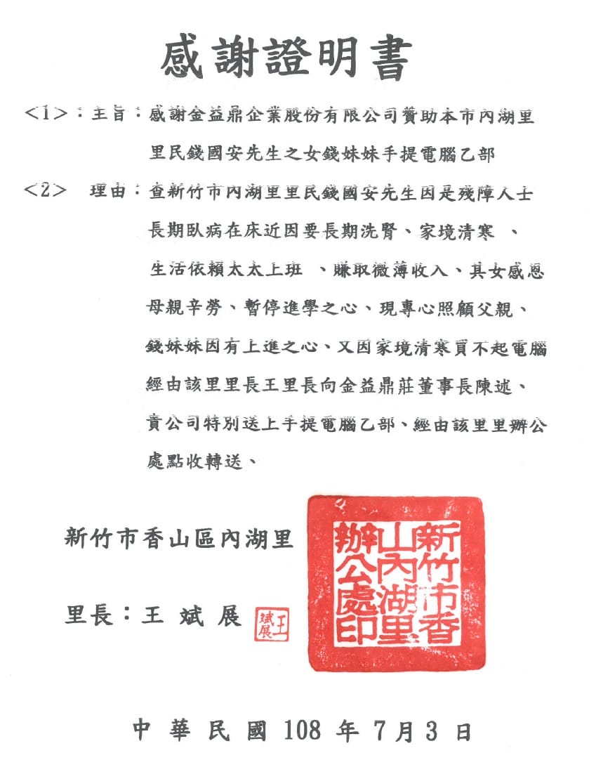 2019年7月24日 2019年【社區兒童關懷活動】