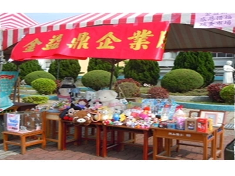 2011年5月23日 愛心義買 - 朝山國小