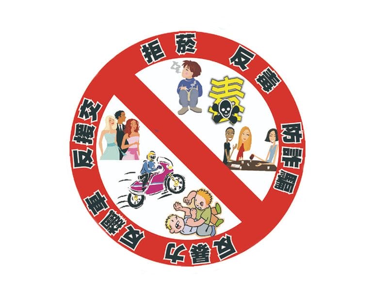 2014年7月18日 金益鼎企業集團與新竹市警察局第三分局共同辦理103年暑期青春專案宣導