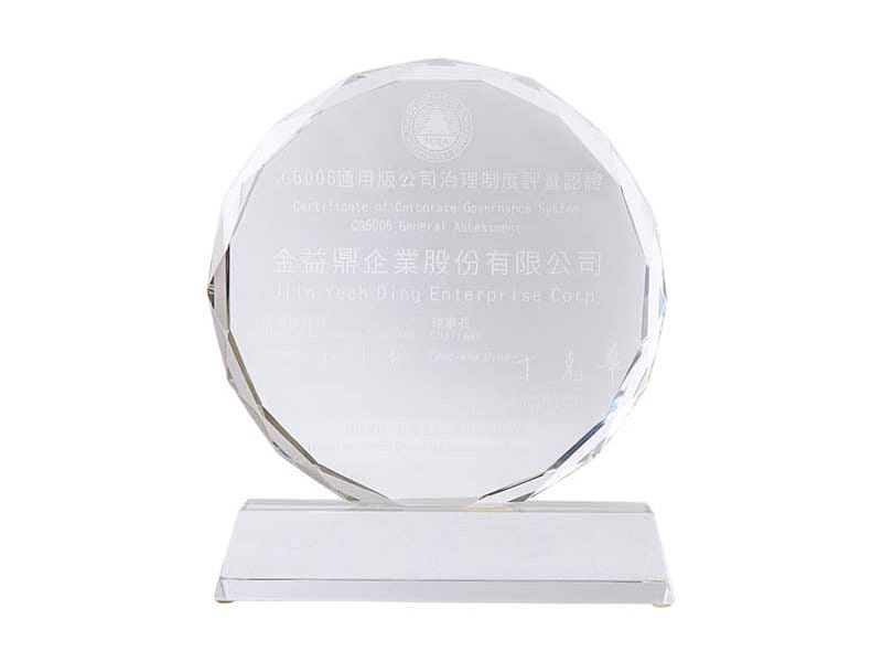 2010年12月23日 金益鼎通過「CG6006公司治理制度評量」