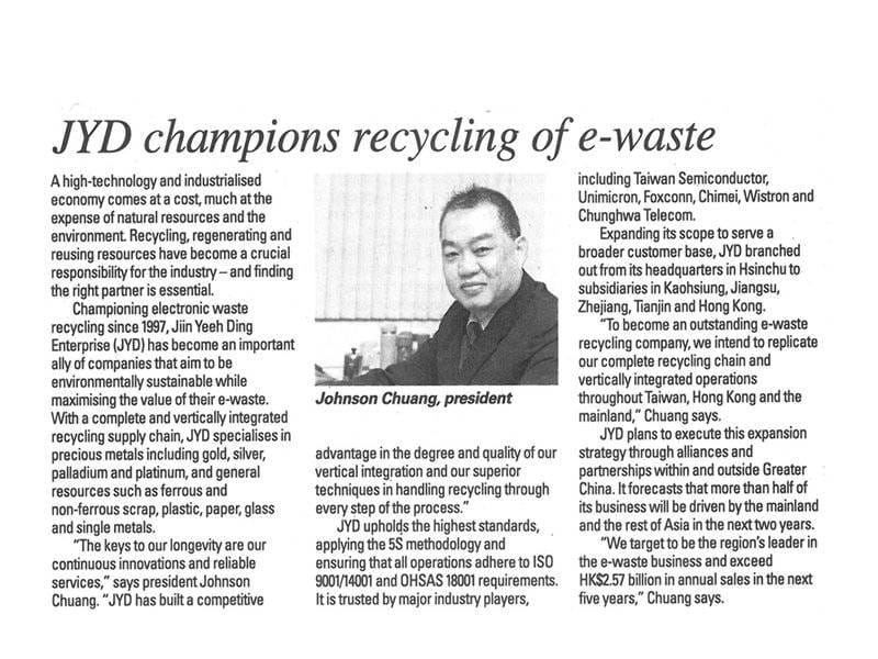 2012年2月20日 香港南華早報於2012 02 17刊登出來的台灣特刊